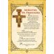 Święty Franciszek - Ikona dwustronna z modlitwą format A5