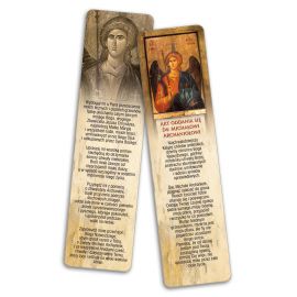 Zakładka do książki - Michał Archanioł (2)