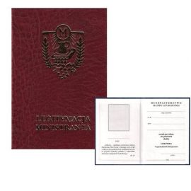 Legitymacja ministranta bordowa - KOMŻE MINISTRANCKIE - Nowość